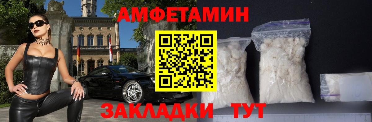 Amphetamine 98% Фурманов