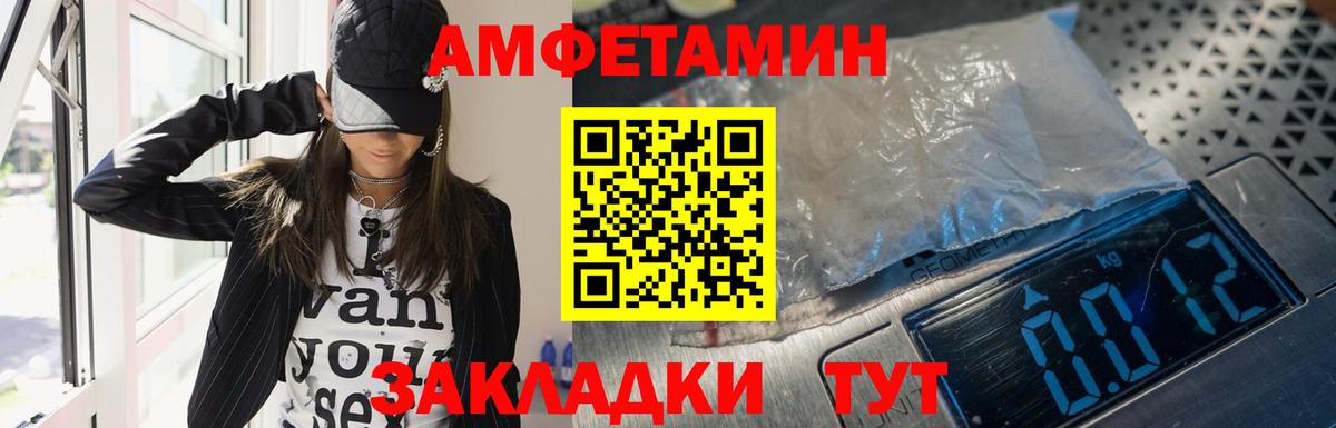 Amphetamine  Вход с VPN  Фурманов  Амфетамин 98% 