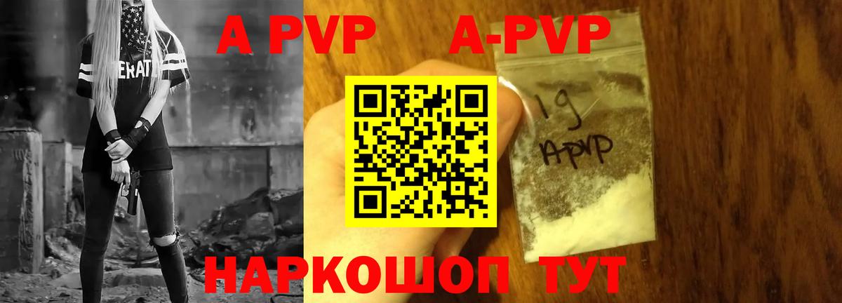 A-PVP VHQ  APVP СК  закладка  Alfa_PVP  Фурманов  Alpha-PVP VHQ  Вход с VPN 