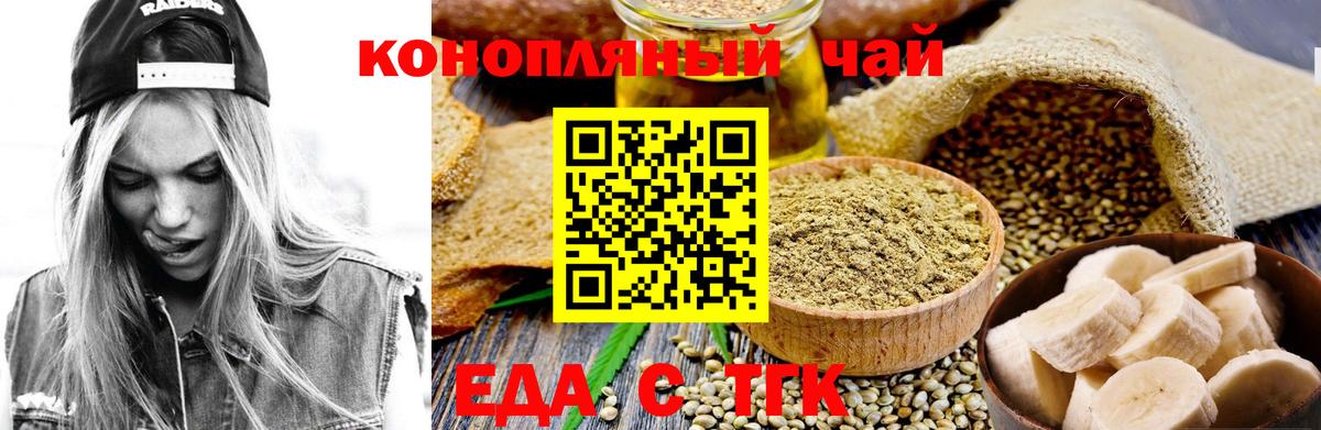 Фурманов  Печенье с ТГК марихуана  Вход с VPN 