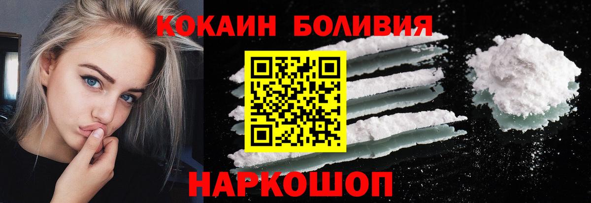 Фурманов  КОКАИН  Вход с VPN  КОКАИН Боливия  КОКАИН 97% 