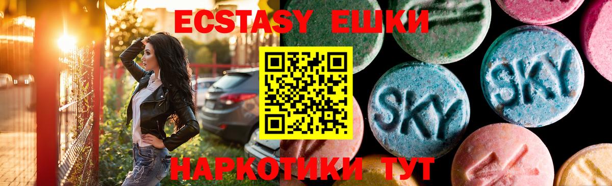Фурманов  Экстази MDMA  Экстази 250 мг  Вход с VPN 