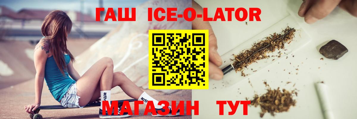 Гашиш hashish  Вход с VPN  Гашиш  ГАШ гарик  Фурманов 