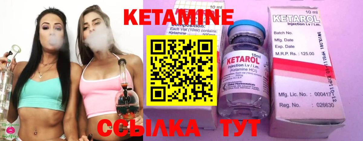 КЕТАМИН ketamine Фурманов