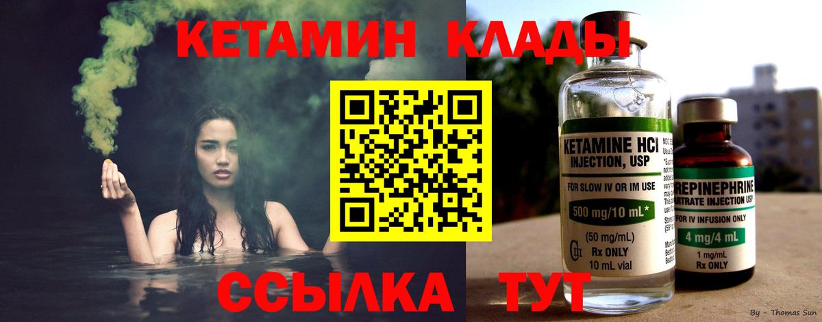КЕТАМИН VHQ  Вход с VPN  КЕТАМИН ketamine  Фурманов 