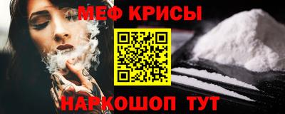 мефедрон Малгобек