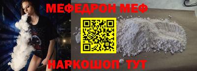 мефедрон Малгобек