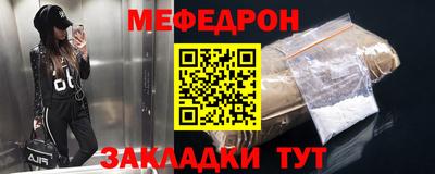 мефедрон Малгобек