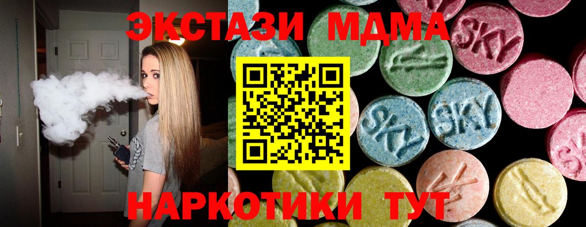 Фурманов  MDMA  Вход с VPN  МДМА crystal  МДМА кристаллы 