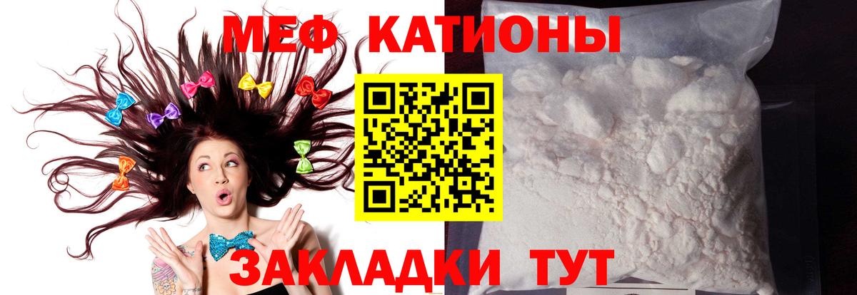 Мефедрон VHQ  Мефедрон  Мефедрон  Вход с VPN  Мефедрон 4 MMC  Фурманов 