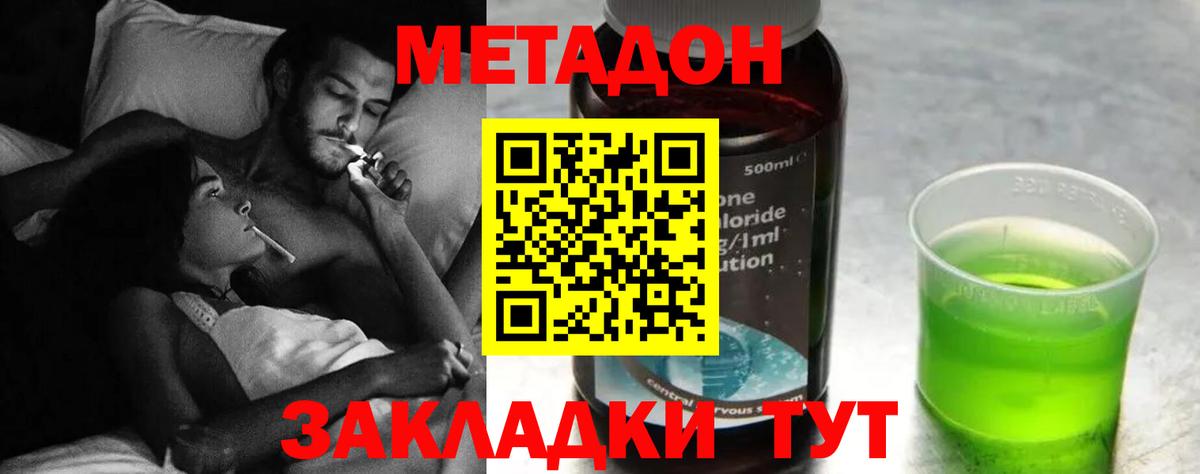 Метадон белоснежный Фурманов
