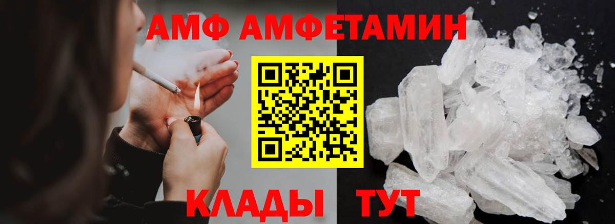 Метамфетамин кристалл Фурманов