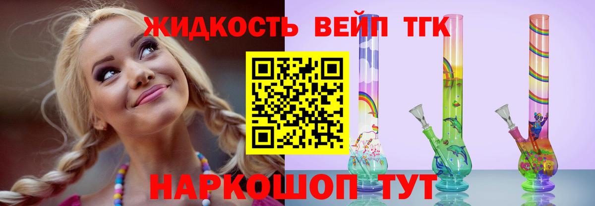 Дистиллят ТГК концентрат  Дистиллят ТГК жижа  Фурманов  Вход с VPN 